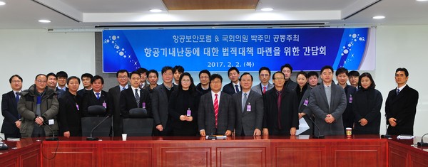 ▲ 국회, 항공기 기내 난동에 대한 법적 대책 마련을 위한 간담회 참석자 ⓒ뉴데일리 오세진