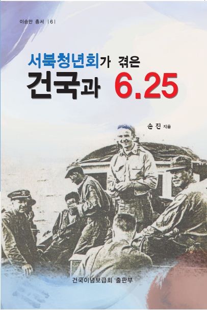 ▲ 손진 대한민국건국회 명예회장.