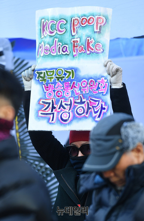 ▲ 시민단체인 자유통일유권자본부(자유본)와 자유통일해방군(자유군)이 2일 서울 양천구 목동 한국방송회관 앞에서 '언론폭동 진압대회'를 열었다. ⓒ뉴데일리 정상윤 기자