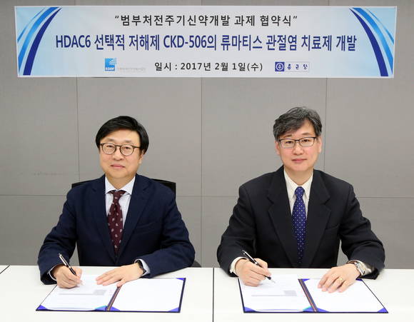▲ 종근당 김성곤 효종연구소장(오른쪽)과 범부처신약개발사업단 묵현상 대표(왼쪽)가 협약식을 진행하고 있다.ⓒ종근당