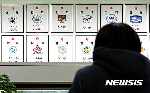 ▲ 지난달 28일 서울 양천구의 A입시학원에서 한 수험생이 대학 합격자 명단을 보고 있다. ⓒ뉴시스