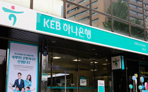 ▲ ⓒ KEB하나은행