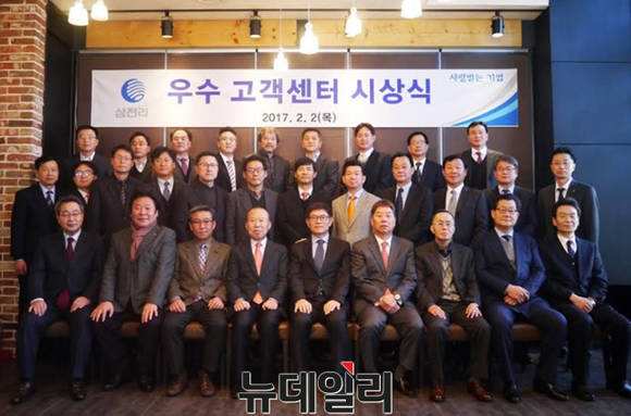 ▲ 2일 삼천리가 지난해 우수한 고객 서비스를 제공한 고객센터를 선정하는 행사를 개최했다.ⓒ삼천리