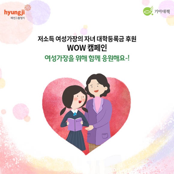 ▲ ⓒ패션그룹형지