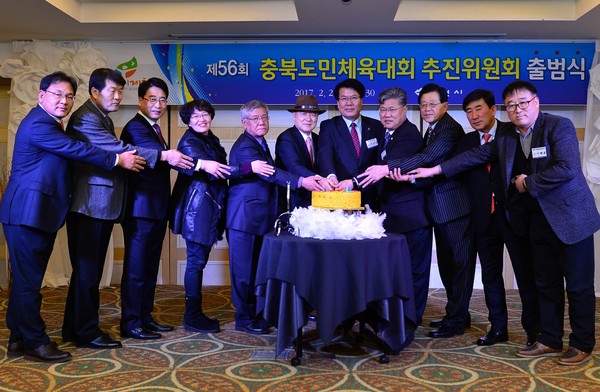 ▲ 제천시가 오는 6월 제천에서 펼쳐지는 56회 충북도민체전의 성공 개최를 위해 추진위 출범식을 가졌다.ⓒ제천시