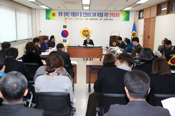 ▲ 충북도의회 정책복지위원회가 3일 관계기관 전문가들이 참여한 가운데 장애인 인권 조례안 제정을 위한 정책토론회를 가졌다.ⓒ충북도의회