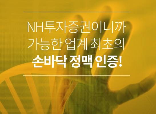 ▲ ⓒNH투자증권