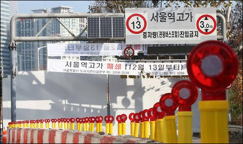 ▲ 앞서 폐쇄가 결정된 서울역 고가 (자료사진) ⓒ 연합뉴스