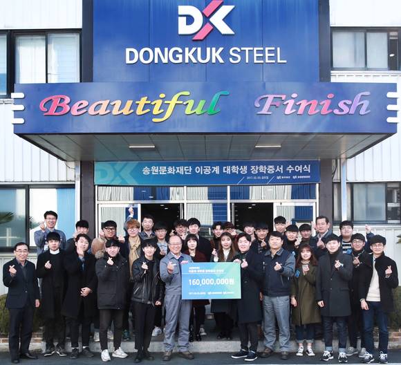 ▲ 동국제강은 3일 임동규 냉연사업본부장(맨 앞줄 좌측 여섯 번째)과 산하 송원문화재단 김종율 사무국장(맨 앞줄 좌측 첫 번째)이 참석한 가운데 송원문화재단 장학생으로 선발된 이공계 대학생 25명을 냉연사업본부 부산공장으로 초청해 장학금 1억 6천만원을 전달했다.ⓒ동국제강