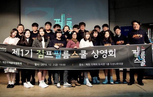 ▲ 지난해 12월, 제천국제음악영화제가 주관한 제1기 짐프필름스쿨 상영회 모습.ⓒ제천시