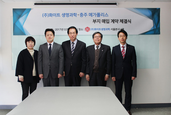 ▲ 좌로부터 이정남 충주시 투자유치팀장, 화이트생명과학 양원철 대표, 충주메가폴리스 김창희 마케팅실장, 화이트생명과학 김중수 전무, 화이트생명과학 이상원 이사.ⓒ충주시