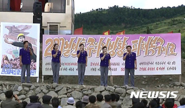 ▲ 북한 김정은 집단이 함경북도 수해지역에 제대한 군인들을 집단 배치하고 있다고 '자유아시아방송'이 현지 소식통들을 인용해 보도했다. 사진은 함경북도 수해복구 작업 당시 선전공연 모습. ⓒ뉴시스. 무단전재 및 재배포 금지.