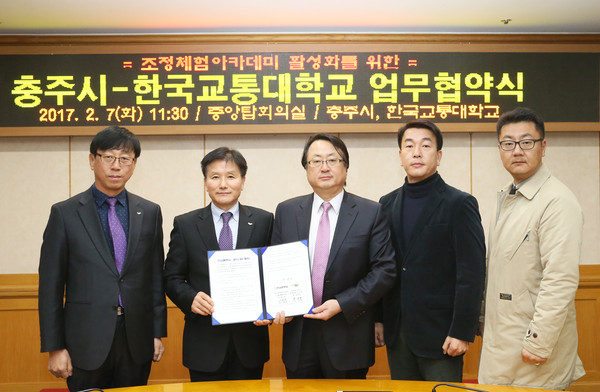 ▲ 왼쪽부터  민경창(체육진흥과장), 윤정훈(문화복지국장), 남중웅(한국교통대 교수), 구강본(한국교통대 교수), 석강훈(한국교통대교수).ⓒ충주시