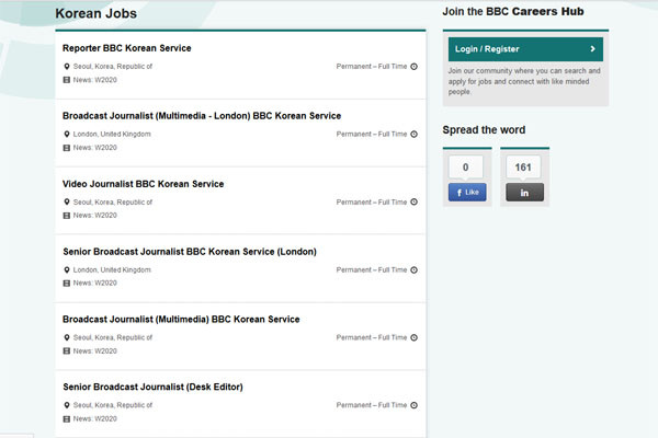 ▲ 英BBC 월드서비스가 한국어 능통자를 모집하기 시작했다. ⓒ英BBC 구인공고 화면캡쳐