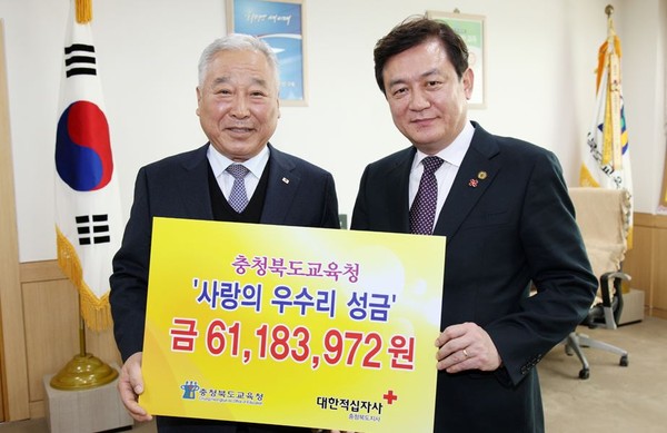 ▲ 김병우 충북교육감이 7일 성영용 충북적십자사 회장에게 사랑의 우수리 성금을 전달했다.ⓒ충북교육청