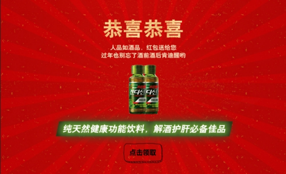 ▲ 컨디션 중국 '위챗' 광고 스틸컷. ⓒCJ헬스케어