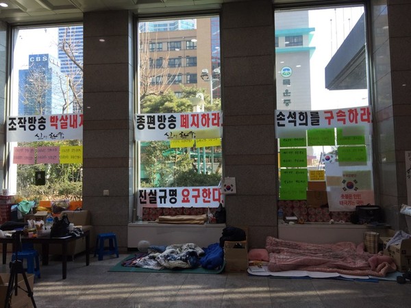 ▲ 농성자가 추위를 이기기위해 이불을 겹겹이 쌓은 모습. ⓒ뉴데일리 강유화 기자