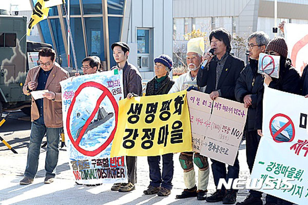 ▲ '뉴시스'와 제주 지역매체에 따르면, 제주해군기지 건설에 반대하던 단체 관계자들이 7일 오전 제주해군기지 앞에서 기자회견을 갖고 '줌월트'급 구축함의 제주 배치에 반대한다는 주장을 폈다고 한다. ⓒ뉴시스. 무단전재 및 재배포 금지.