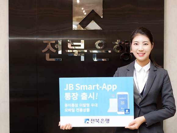 ▲ ⓒ전북은행