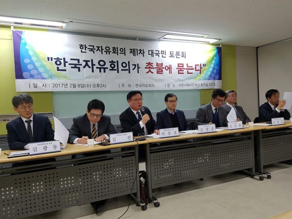 한국자유회의가 9일 바른사회시민회의 회의실에서 '촛불에 묻는다' 토론회를 개최했다. ⓒ바른사회시민회의 제공