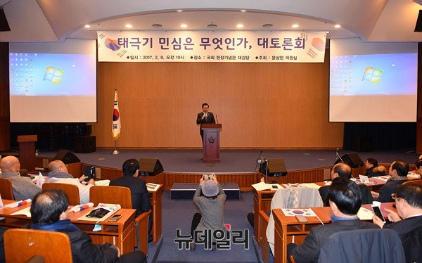 ▲ 새누리당 윤상현 의원은 9일 국회 헌정기념관에서 태극기 집회를 주제로한 '긴급현안토론회'를 열었다. ⓒ뉴데일리 정상윤 기자