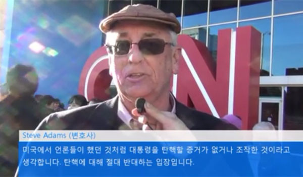 ▲ 지난 1월 28일(현지시간) 美애틀란타 CNN 본사 앞에서 열린 태극기 집회에서 스티브 아담스 변호사가 발언하는 모습. ⓒ美현지 교민매체 동영상 화면 캡쳐
