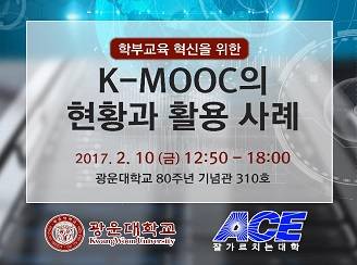 ▲ ⓒ광운대학교