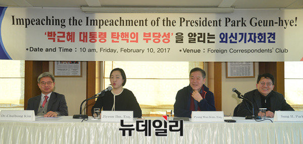 '박근혜 대통령 탄핵의 부당성'을 알리는 외신기자회견. ⓒ뉴데일리 공준표 기자