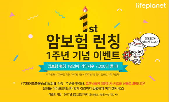 ▲ ⓒ교보라이프플래닛