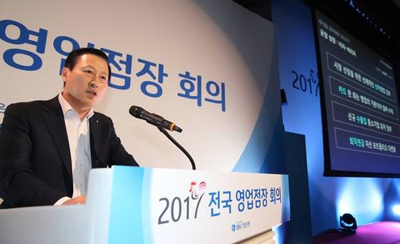 ▲ IBK기업은행(은행장 김도진)은 10일 충주연수원에서 전국 지점장 등 1000여명이 참석한 가운데 ‘2017년 전국 영업점장 회의’를 열고 경영전략을 공유했다. ⓒIBK기업은행