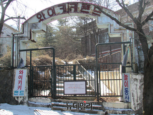 ▲ 한때 국내를 대표하는 온천관광호텔이었던 충북 충주 수안보의 한 호텔이 20년 넘게 폐업 상태를 이어가고 있다. 12일, 해당 호텔의 측문이 굳게 닫혀 있다. ⓒ충주(충북)=뉴데일리 정도원 기자