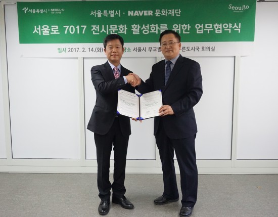 ▲ 14일 서울시 무교별관 푸른도시국 회의실에 오승환 네이버문화재단 이사장(왼쪽)과 최광빈 서울시 푸른도시국장(오른쪽)이 업무 협약을 체결하고 있다.ⓒ네이버문화재단