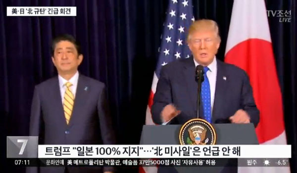▲ 트럼프 美대통령과 아베 日총리는 지난 11일(현지시간) 북한 탄도미사일 발사와 관련해 긴급 기자회견을 가졌다. ⓒTV조선 관련보도 화면캡쳐
