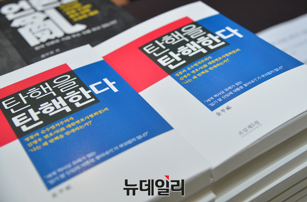 ▲ 권영해 전 국방부 장관(대통령탄핵기각을위한국민총궐기운동본부 공동대표) ⓒ 뉴데일리 공준표