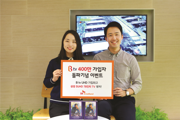 ▲ ⓒSK브로드밴드