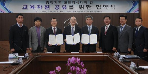 ▲ 한국교원대가 14일 공주교대·청주교대와 업무협약을 가졌다.ⓒ한국교원대학교