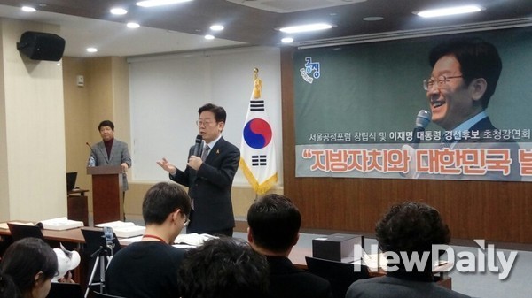 ▲ 이재명 성남시장. ⓒ뉴데일리 DB