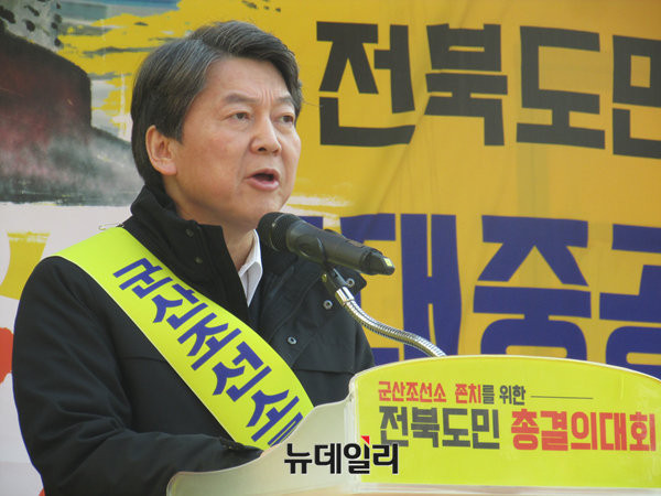 ▲ 국민의당 안철수 전 상임 공동대표가 14일 전북 군산 수송사거리에서 열린 '군산 조선소 존치를 위한 전북도민 총 결의대회'에 참석해 발언을 하고 있다. ⓒ뉴데일리 정도원 기자