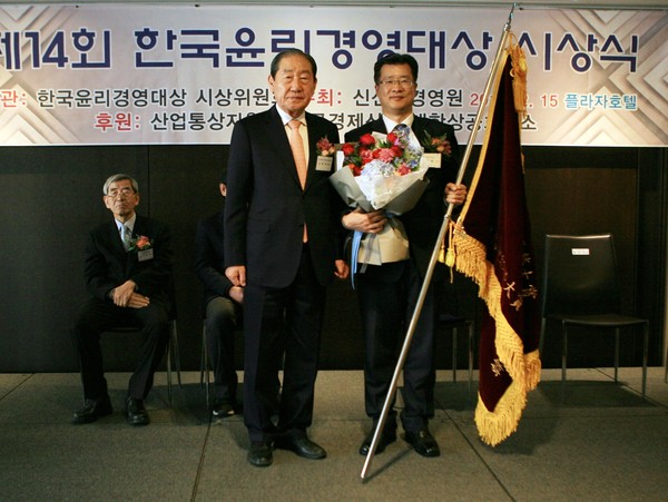 ▲ 조성회 한일시멘트 상무(오른쪽)가 한국윤리경영대상을 수상하고 있다.ⓒ한일시멘트