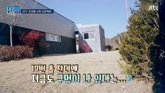 ▲ 방송화면 캡쳐.ⓒJTBC