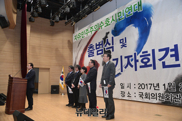 ▲ 지난 1월 애국·보수 진영의 단결을 위한 연대기구를 자임하며 출범한 '자유민주주의 수호 시민연대'. ⓒ뉴데일리 공준표 기자