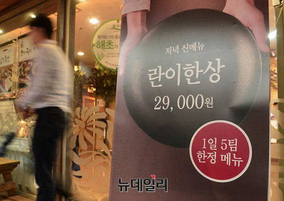 ▲ 김영란법 시행 이후 식당가에 등장한 '란이한상' 메뉴. ⓒ정상윤 기자