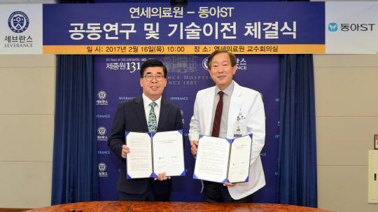 ▲ 강수형 동아에스티 부회장(왼쪽)과 윤도흠 연세의료원 원장이 유전성 난청 치료제 개발을 위한 공동 연구에 관한 체결식을 맺은 후 기념촬영을 하고 있다.ⓒ동아에스티