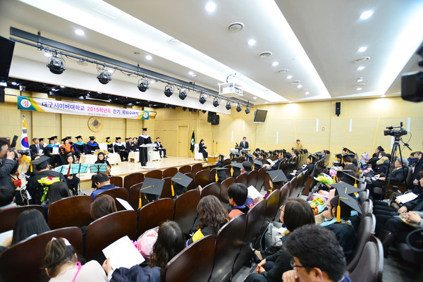 ▲ 데구사이버대 2016년도 학여수여식이 18일 오후 2시 대구대 본관 성산홀에서 열린다. 사진은 2015년 학위수여식 장면.ⓒ대구사이버대 제공