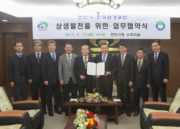 ▲ 천안시가 17일 한국환경공단과 업무협약을 가졌다.ⓒ천안시