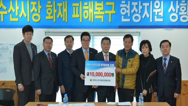 ▲ 전국시도의회의장협의회가 17일 여수 수산시장을 방문해 화재피해 복구 지원금 1000만원을 전달했다.ⓒ충북도의회