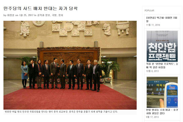 ▲ 중국의 한국 내정간섭 문제를 지적한 이정훈 동아일보 편집위원은 한국의 대표적인 안보전문기자 가운데 한 명이다. ⓒ이정훈 동아일보 편집위원의 블로그 '안보마당' 캡쳐