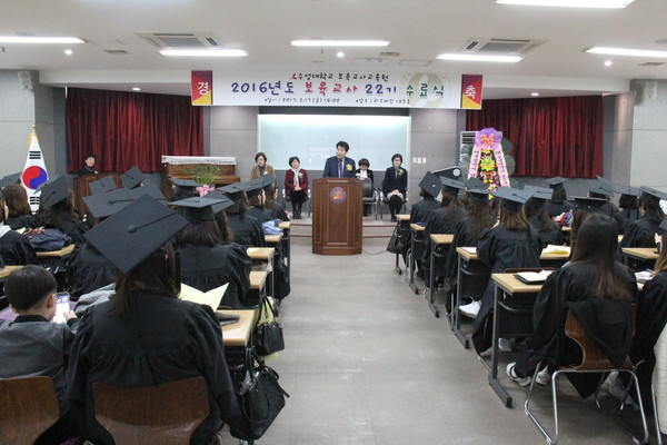 ▲ 수성대 보육교사교육원은 17일 리오바관에서 ‘보육교사 양성교육과정 22기 수료식’을 개최했다.ⓒ수성대 제공