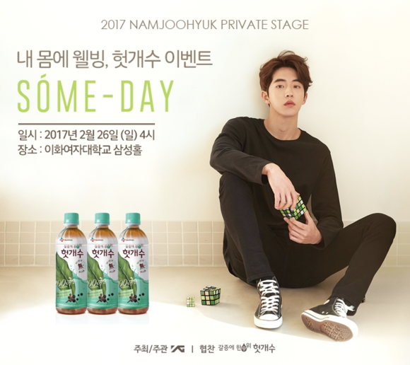 ▲ 헛개수 이벤트 관련 사진.ⓒCJ헬스케어