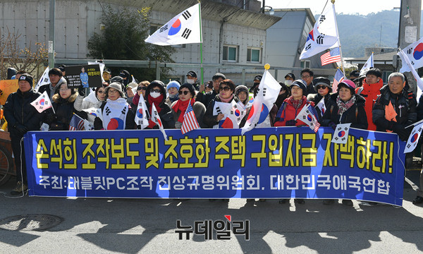 ▲ 애국단체 회원과 시민들이 정로구 평창동 손석희 JTBC 보도부문 사장 집 인근에서, 호화저택 구입자금 의혹 진상규명 촉구 기자회견을 열었다. ⓒ 사진 정상윤 뉴데일리 기자